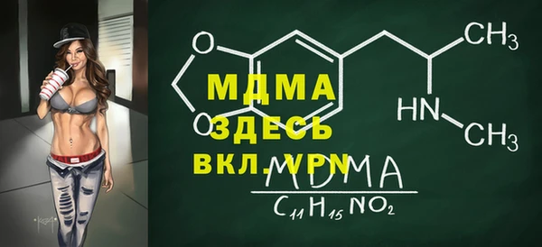 молекула духа Абаза